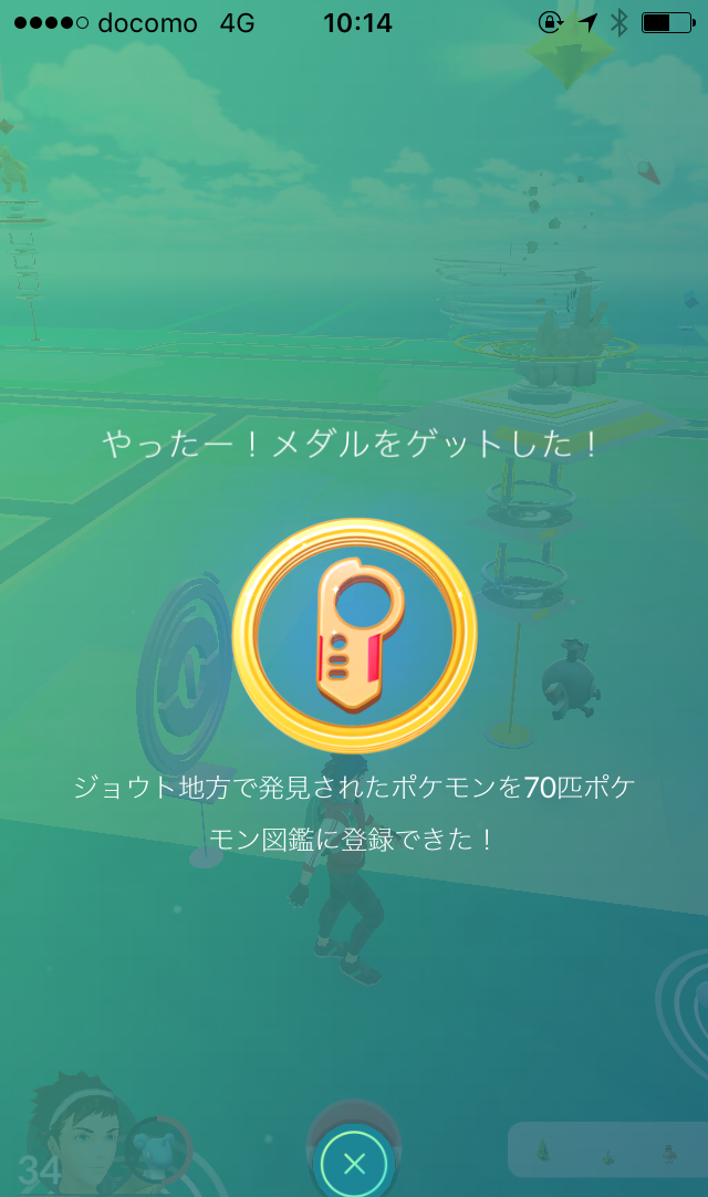 ポケモンｇｏ ジョウト地方金メダルゲット Moviememo